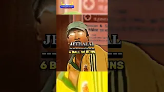 Jethalal 6 Balls 50 Runs 👁️ || #shorts