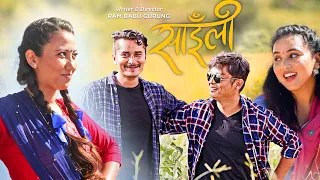 Saili - New Nepali Movie Clip || Gaurav Pahari, Menuka Pradhan, Daya Hang Rai, Kenipa Singh