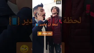 الشباب اللي بتشلف من المدرسة شايفينكوو😅👀🤝 (لاتنسى الاشتراك بالقناة ومشاهدة الحلقة السابقة ) 😅