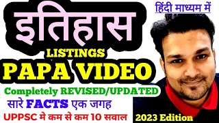 History Listing 2023 PAPA VIDEO study for civil services uppsc ro aro beo ukpsc bpsc upsc uppcs hcs