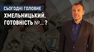 Олег Шинкарук: У Хмельницькому в мікрорайонах розгортаємо локації для навчання цивільних обороні