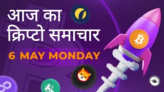 06/05/2024| Cryptocurrency news today | Crypto news today | Crypto news | Bitbns Hindi news