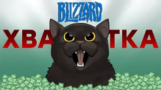 Быстро покупайте акции Activision Blizzard