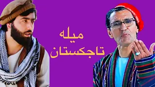 Sofi Shoaib| Mir Maftoon| صوفی شعیب | میر مفتون | فلک های ناب میله تاجکستان| آهنگ جدید صوفی شعیب