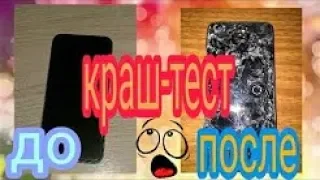 Краш тест айфон 6с iPhone 6s