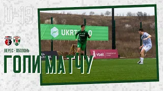 U-19. Верес - Оболонь 3:1. Голи матчу