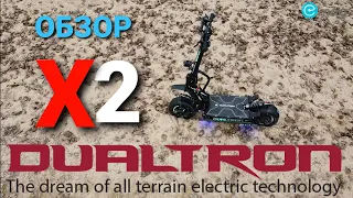 DUALTRON X2 - The KING is reborned