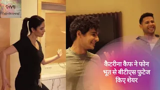 Katrina Kaif | shares hilarious BTS footage | Siddhant | Ishaan Khatter