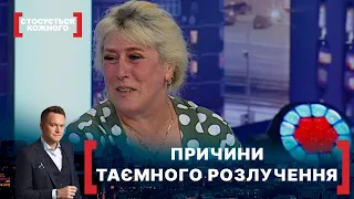 ПРИЧИНИ ТАЄМНОГО РОЗЛУЧЕННЯ. Стосується кожного. Ефір від 16.09.2021