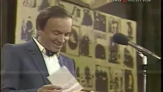 Александр Иванов - Эпиграмма Андрею Вознесенскому (Вокруг смеха, 1981)
