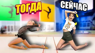 ** БУЛАВЫ ** ГИМНАСТКА Мисс Николь ТОГДА и СЕЙЧАС || 3 Часть