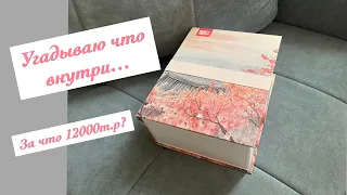 РАСПАКОВКА ВЕСЕННЕГО БОКСА 2024 от 82 BOX!Уходовая косметика из Кореи!😍