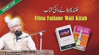 Fitna Failane Wali Kitab || फितना फैलाने वाली किताब || By : Muhammad Farooque Khan Razvi //