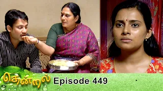 Thendral Episode 449, 10/05/2020 | #VikatanPrimeTime