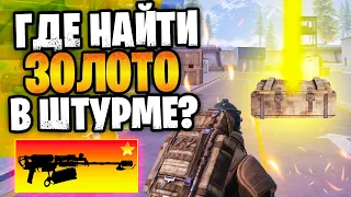 😱 МОЖНО ЛИ НАЙТИ ЗОЛОТО В ШТУРМЕ НА НОВОЙ 7 КАРТЕ В ОБНОВЛЕНИИ МЕТРО РОЯЛЬ | METRO ROYALE