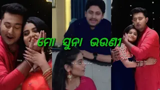 ତୁ ମୋ ସୁନା ଭଉଣୀ 🥀Dukha rutu tote kebe 😍 odia love song//tu suna bhauni mora odia song status