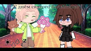 ° С днем святого Валентина! |×| GC клип |×| original |×| by. Bear from China °