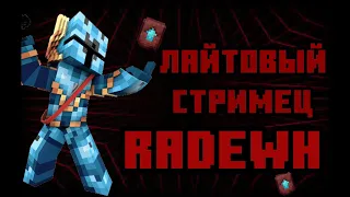 ⬆️Открыл Свой Сервер Бесплатный донат  /free /sara⬆️||RADEWH||FUNTIME||RALLYWORLD||SARAWORLD||