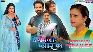  Ye Bandhan Hai #Pyaar Ka 2023 Official #Trailer Vikrant Singh, #SanchitaBanarjee | Rishabh Shruti