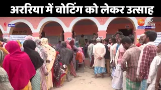 Araria Lok Sabha Election 2024: अररिया में वोटिंग को लेकर उत्साह | Bihar Phase 3 Voting