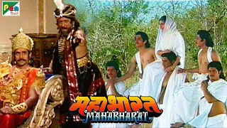 Mahabharat (महाभारत) | B.R. Chopra | Pen Bhakti | Episodes 31, 32, 33