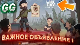 Правила игры ужесточаются ! У тебя нет выбора | Last Day on Earth: Survival