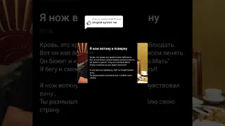 #tesak#shorts: Я нож воткну и проверну