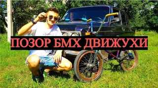 Разоблачение бедзая и округа/Shaman.bmx