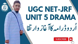 UGC NET UNIT 5: Dastan aur Drama || Lecture No. 1 || Urdu Drama Ki Tareef, Ajza, Qismen aur Irteqa