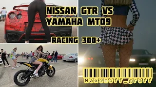 3-й этап Racing 300+ | Nissan GTR VS Yamaha MT-09 | МотоБудни | Yamaha VS Honda | BMW VS Yamaha