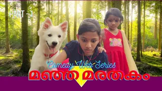 "മഞ്ഞ മരതകം" | Yellow Sapphire | Comedy Web Series | Part - 1