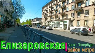 район метро Елизаровская СПб | Невский район Санкт Петербурга #невскийрайон #метроспб piter.su