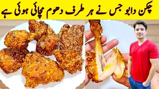 Fried Chicken Recipe By ijaz Ansari | Chicken Dabo Recipe |