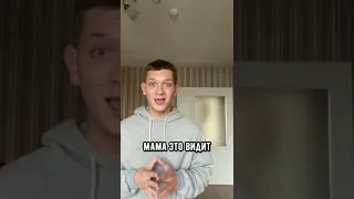 Как уговорить маму не идти а школу👌 #shorts