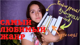 ДРАМА В КНИГАХ: качественная социальная проза 📚👍❤