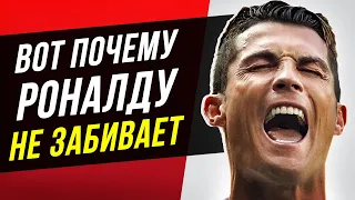 Почему Роналду не забивает со штрафных? Секрет раскрыт! @GOAL24​