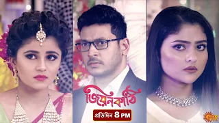 Jiyonkathi | Episodic Promo | 22 Oct 2020 | Sun Bangla Serial | Bengali serial