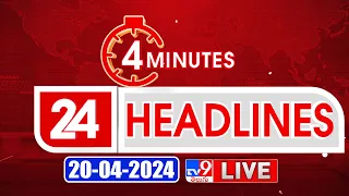 4 Minutes 24 Headlines LIVE | Top News | 20-04-2024 - TV9 Exclusive