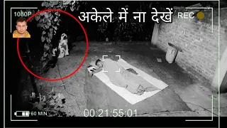 The Real ghost enters the body of a man sleeping on the terrace CCTV footage #shorts #ghost #viral 👻