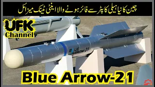 China Tests Blue Arrow-21 ATGM to be used on Z-10 Helicopter. (complete video).