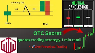 "quotex trading strategy 1 min tamil" | OTC Secret | #shorts #trending #2024