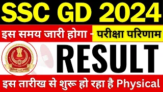 SSC GD Result 2024 🔥 SSC GD Result Kab Aayega 2024 | SSC GD Expected Result Date 2024, SSC GD Result