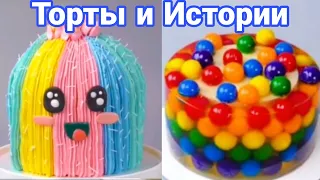 ТОРТЫ И ИСТОРИИ #28 Истории от Натали