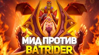 ИНБОССИК УЧИТ СТОЯТЬ МИД ПРОТИВ БАТРАЙДЕРА В ПОТНОЙ ИГРЕ! | 30 LVL INVOKER | INBOSSIK DOTA STREAM