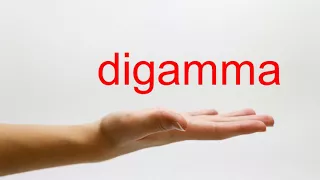 How to Pronounce digamma - American English