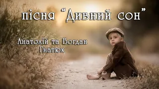 ЧЕРПАК TV. Українська пісня - Дивний сон.