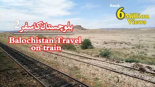 Welcome to barrenbeauty, Train Travel to Balochistan, Balochistan Food, Quetta train journey,