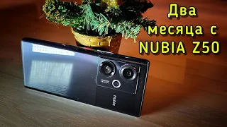 Два месяца с ZTE NUBIA Z50 / какие МИНУСЫ вылезли?