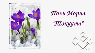 Поль Мориа "Токката". Слайд-шоу "Весенние цветы"