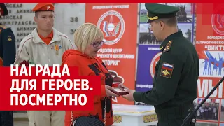 Родным Данилы Горягина, Юрия Нестроевого и Евгения Лисового вручили ордена Мужества.| V1.RU